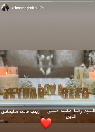 دختر سردار سلیمانی عروس معاون اجرایی حزب الله شد + عکس دختر سردار سلیمانی عروس معاون اجرایی حزب الله شد + عکس