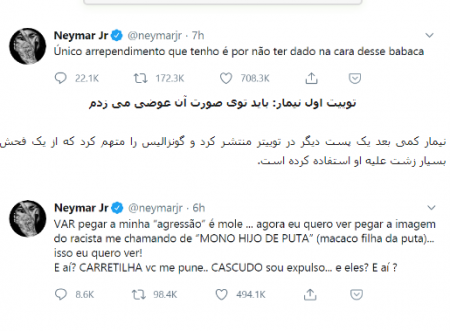 نیمار بعد از دعوا توییتر را آباد کرد!(عکس) نیمار بعد از دعوا توییتر را آباد کرد!(عکس)