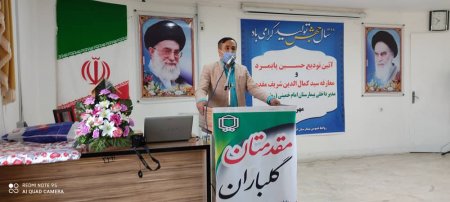 آئین تودیع و معارفه مدیرداخلی بیمارستان امام خمینی(ره) دهدشت برگزار شد/تصاویر آئین تودیع و معارفه مدیرداخلی بیمارستان امام خمینی(ره) دهدشت برگزار شد/تصاویر