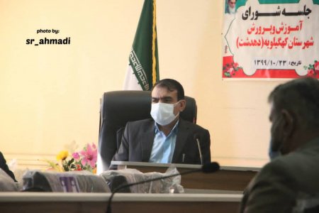 نشست شورای آموزش و پرورش شهرستان کهگیلویه برگزار شد/تصاویر نشست شورای آموزش و پرورش شهرستان کهگیلویه برگزار شد/تصاویر