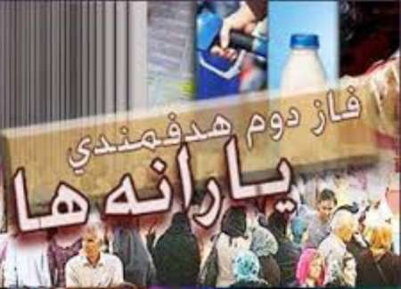 55 مرکزثبت نام یارانه نقدی روستاهای کهگیلویه و بویراحمد دایر می شود
