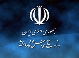 اعلام نظر روابط عمومی وزارت آموزش و پرورش، درمورد تعطیلی روزچهارشنبه
