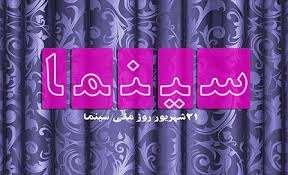 مهران ضرغامی" از  ممسنی کارشناس نمونه سینمایی شد