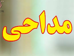 آموزش مداحی مختلط!/ درآمد مداحان چقدر است؟ +عکس