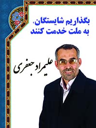 نماینده سابق گچساران درحوزه انتخابیه شیراز داوطلب مجلس شد+ عکس