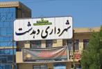 تحلیلی بر تراژدی پایان ناپذیر سنگ اندازی در مسیر شهرداری دهدشت.
