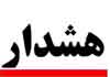 خرید 4 گنجشک مرده به قیمت 4 میلیون ،بخاطر ازدواج با دختر مورد علاقهاش !