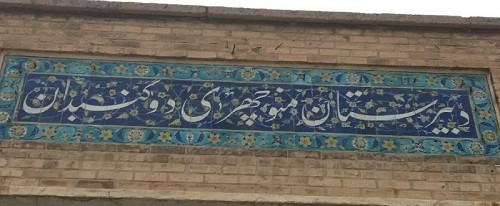 گزارش راک نیوز از مدرسه ای که در گچساران ماندگار می شود +تصاویر
