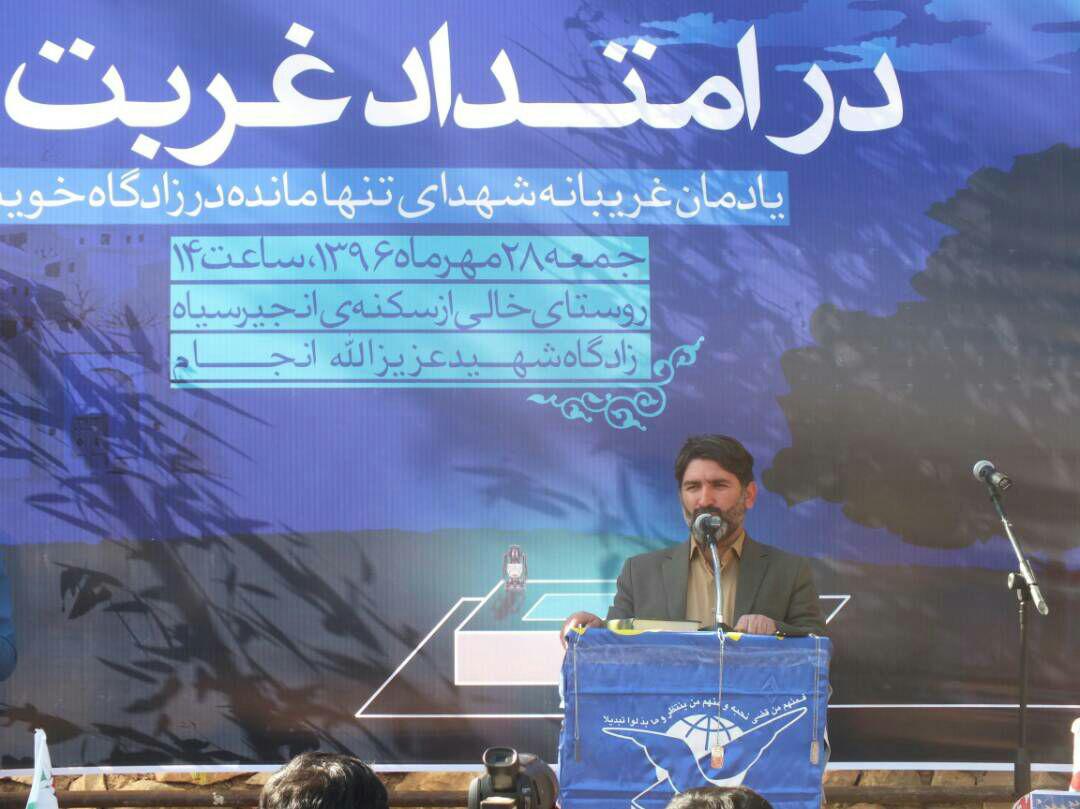 گزارش کامل تصویری ویژه برنامه ((در امتداد غربت )) یادمان غریبانه شهدای تنها مانده در زادگاه خویش در روستای انجیر سیاه بخش چاروسا شهرستان کهگیلویه