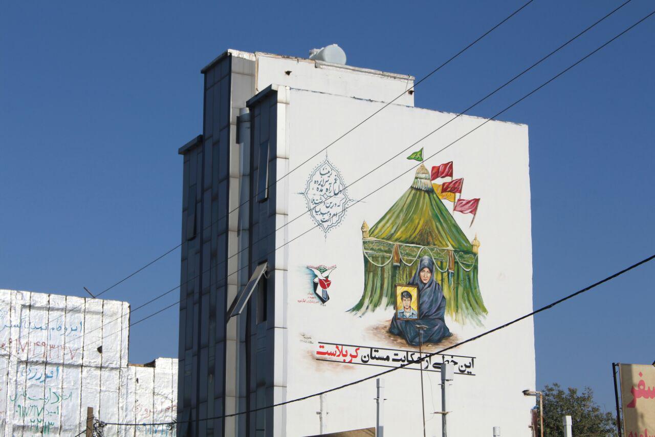اقدام ارزشمند بنیاد شهید و امور ایثارگران شهرستان کهگیلویه در زیباسازی وگرافیگ محیط شهری/تصاویر