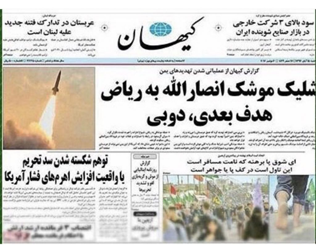گزارش تاجگردون از گل بخودی حسین شریعتمداری !/واکنش ها درنشست بانک جهانی به تیتر روزنامه کیهان!