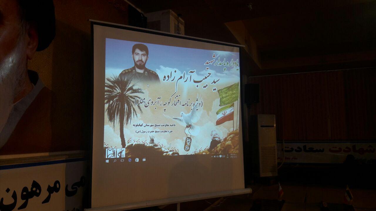 ویژه برنامه «افتخار کوچه،ابروی محله» یادبود پاسدار شهید سید حبیب آرام زاده درشهر دهدشت برگزار شد/تصاویر