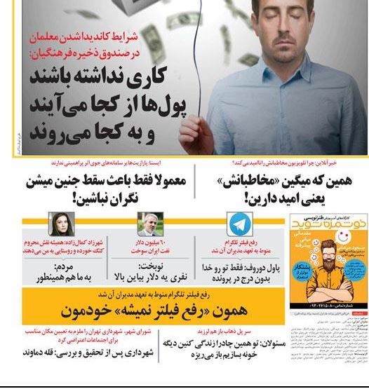 صفحه نخست طنز بی قانون بی قانون/ چه کسی پاسخگوی بیکاری مسئولان است؟