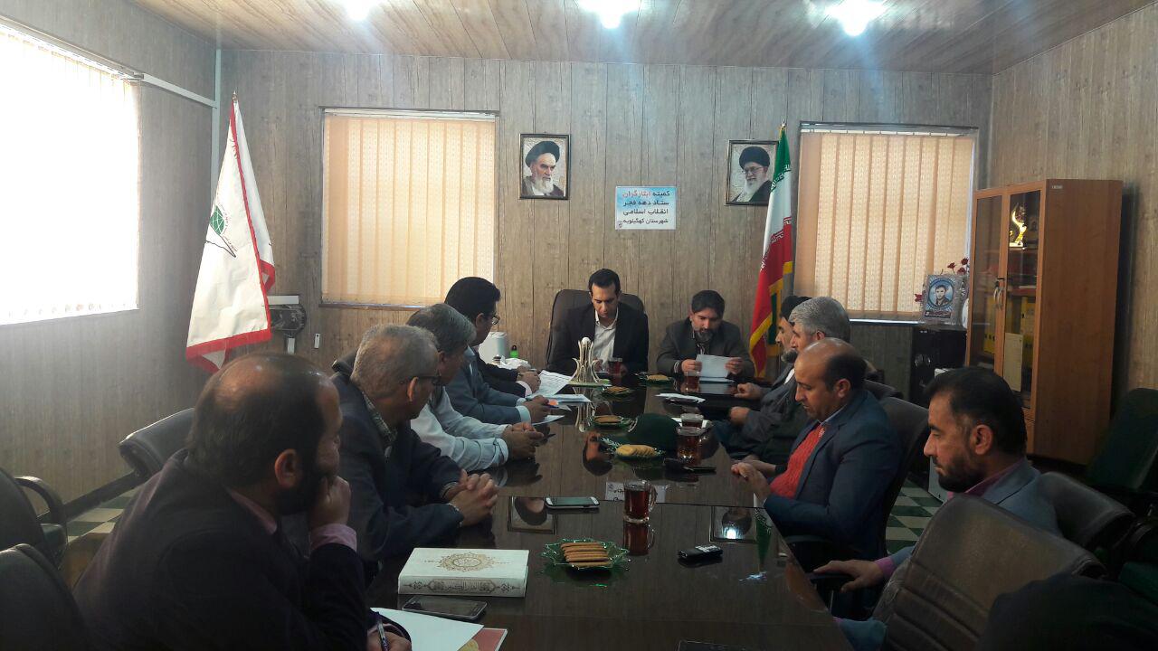 کمیته ایثارگران ستاد دهه فجر در شهرستان کهگیلویه برگزار شد