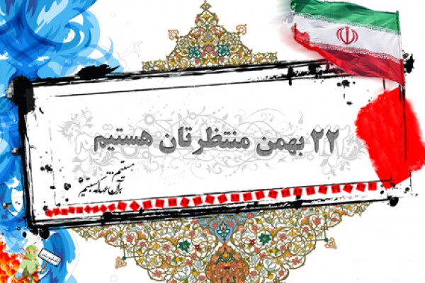 آیت الله ملک حسینی سخنران 22بهمن در دهدشت است/جزییات