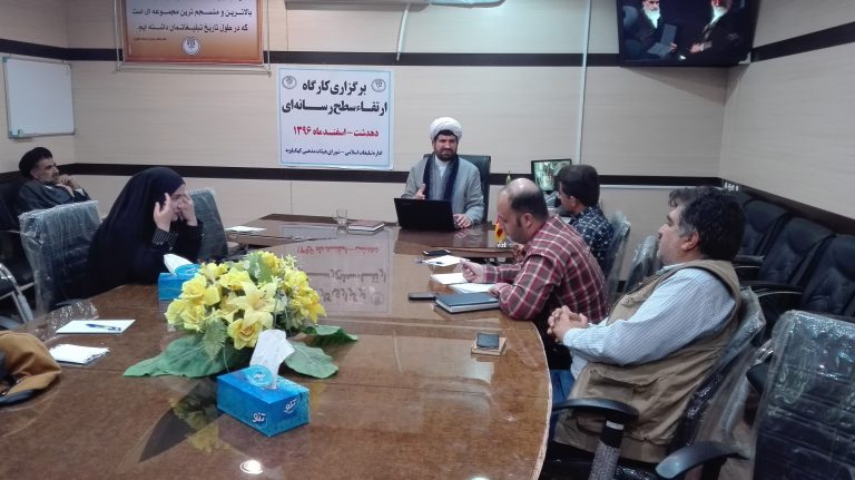 نشست خبری با رئیس سازمان تبلیغات اسلامی شهرستان کهگیلویه برگزار شد