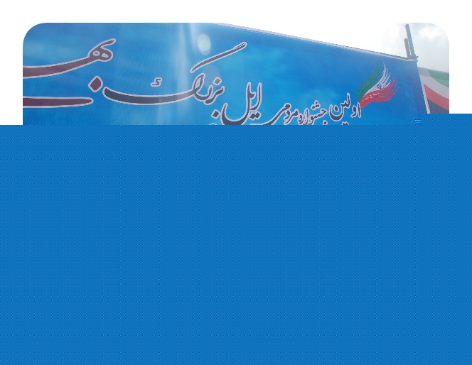 گزارش تصویری از جشن بزرگی ایل بهمئی در دیشموک