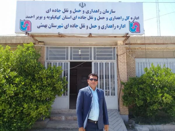 رئیس اداره راهداری وحمل نقل جاده ای شهرستان بهمئی به عنوان مدیر نمونه این شهرستان انتخاب شد (+تصاویر)