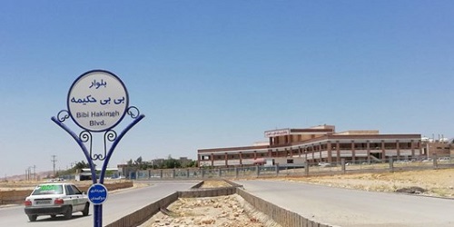 مسئولان پاسخ دهند؛ شهروندان از وضعیت روشنایی جاده دسترسی بیمارستان بی بی حکیمه گلایه مند هستند