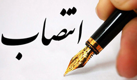 مشاور شهردار تهران  در امور انتظامی، حفاظتی و مراقبتی منصوب شد/حکم