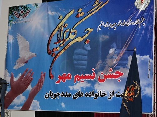 راک نیوز گزارش می دهد؛214زندانی جرائم غیر عمد در کهگیلویه و بویراحمد آزاد شدند/ 5میلیارد ریال در جشن نسیم مهر گچساران جمع آوری شد/عدم حضور مسئولین گچساران در جشن نسیم مهر
