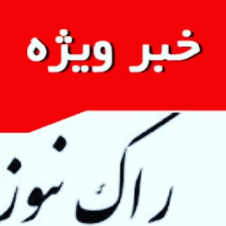 اطلاعیه بیمه ایران درخصوص پرداخت غرامت حادثه دیدگان سانحه هواپیمای تهران-یاسوج