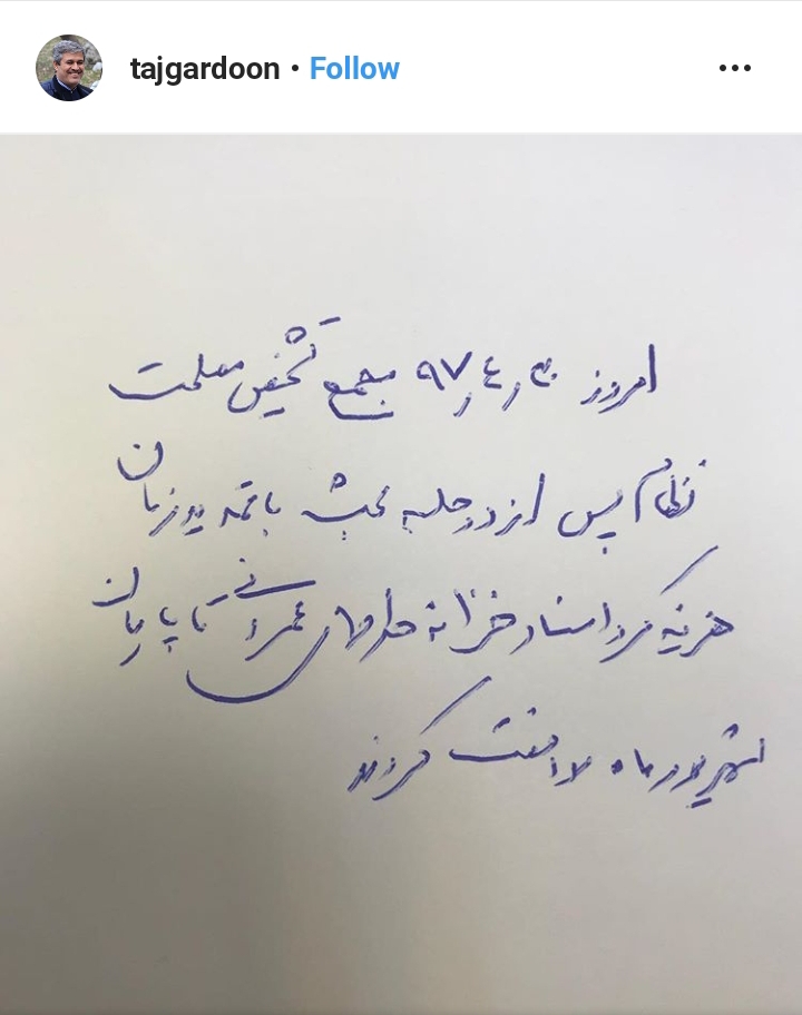 تاجگردون خبر داد؛تمدید زمان هزینه کرد اسناد خزانه طرح های عمرانی
