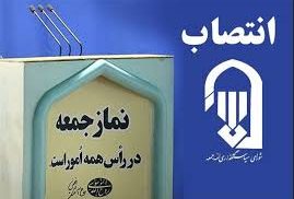 فرزند شایسته طولیان امام جمعه شهر گراش استان فارس شد