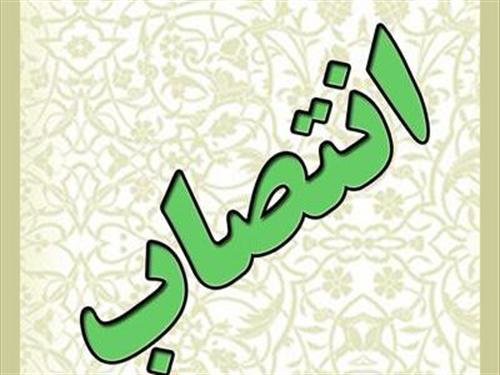 سرپرست جدید شبکه بهداشت و درمان شهرستان کهگیلویه منصوب شد + تصویر حکم