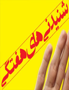 بوی تعفن قومیت گرایی در سازمان مدیریت و برنامه ریزی استان /خداکند آقای نوروزی خبر نداشته باشد!