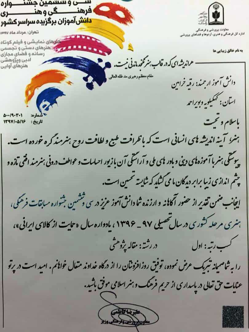 کسب رتبه اول توسط دختر نخبه کهگیلویه و بویراحمدی در جشنواره ملی دانش‌آموزی/تصویر