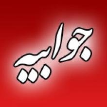 جوابیه بیمارستان بی بی حکیمه(س) گچساران در خصوص یک گزارش+سند