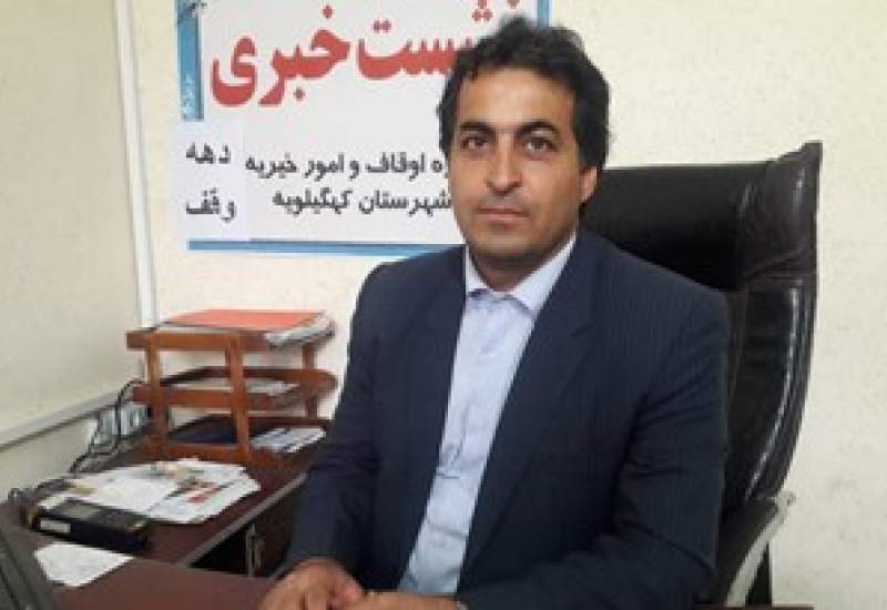 90 درصد ادارات و مدارس کهگیلویه وقفی است /ریالی در امورات وقف تخلف نمی‌شود/54 امامزاده با شجره‌نامه زیارتگاه مردم است
