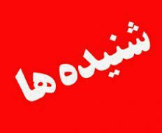 فوری /ریزش کوه در منطقه گردشگری آبشار در یاسوج +تصاویر