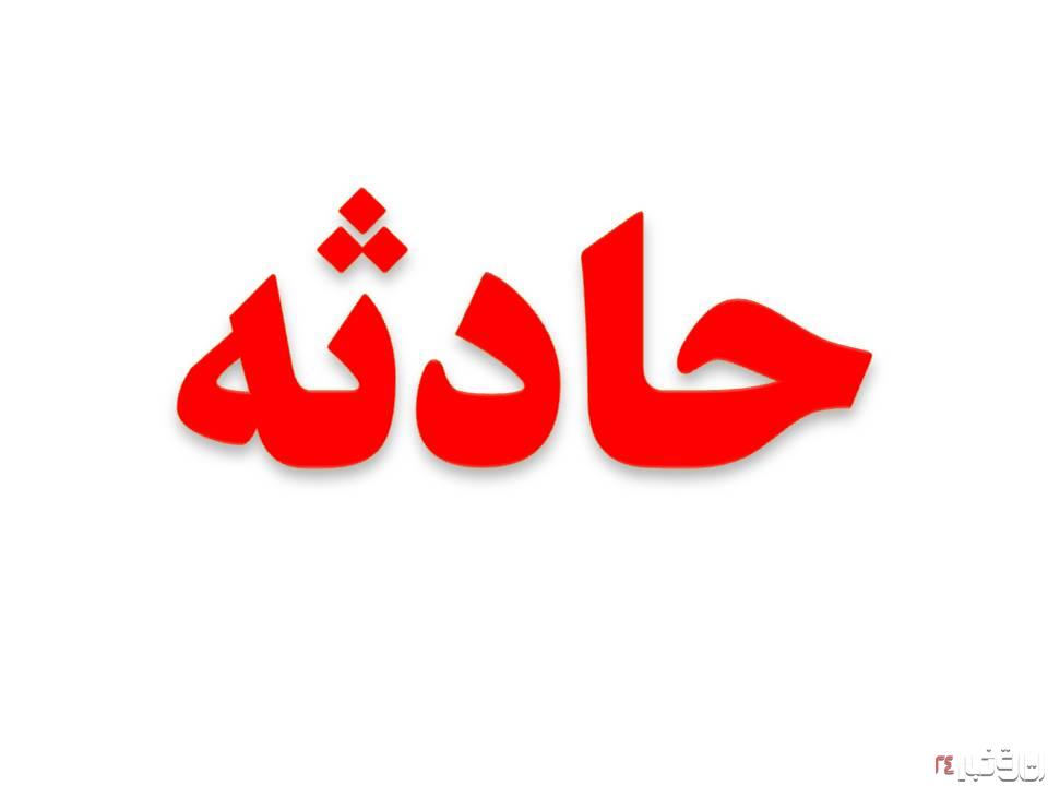 یلدای تلخ فرهنگیان ؛ دو معلم کهگیلویه وبویراحمدی در دریاچه غرق شدند/+تصاویر