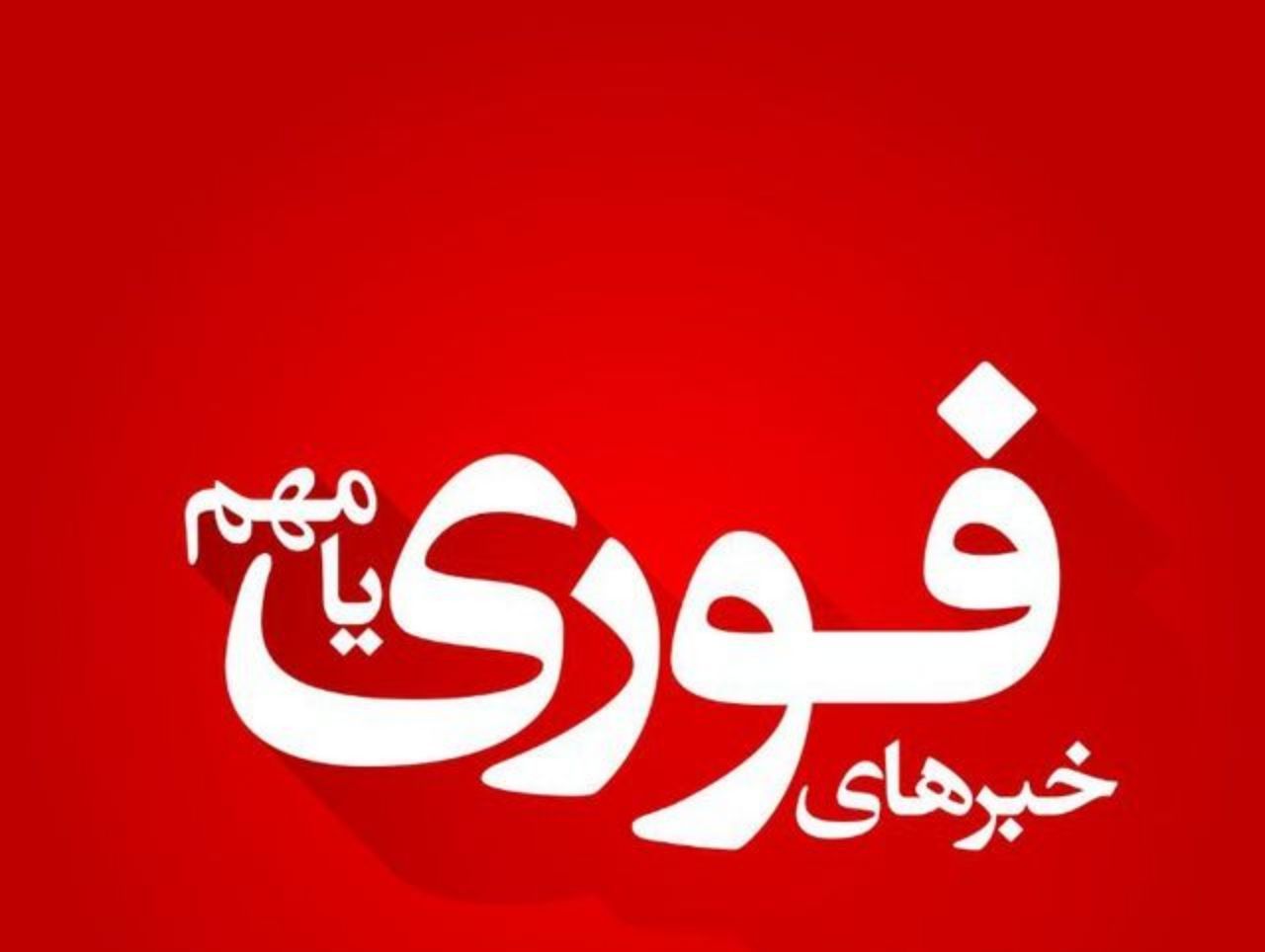 اطلاعیه فوری. آخرین وضعیت محوریاسوج -دهدشت ؛ازاین مسیرسفرنکنید