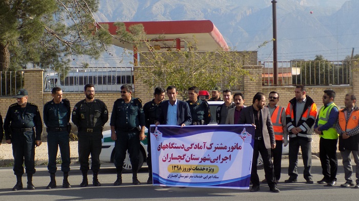 مانور آمادگی دستگاه های اجرایی گچساران ویژه نوروز98 اجرا شد