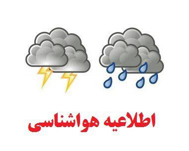 سه روز آینده آسمان فارس بارانی است
