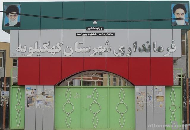 جنگ بر سر یک معاونت بی اثر در کهگیلویه