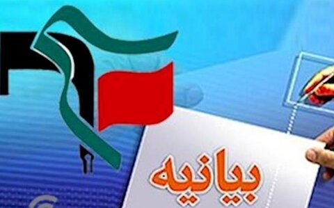 دانشجویان بسیجی کهگیلویه و بویر احمد دست به دامان قوه قضائیه شدند
