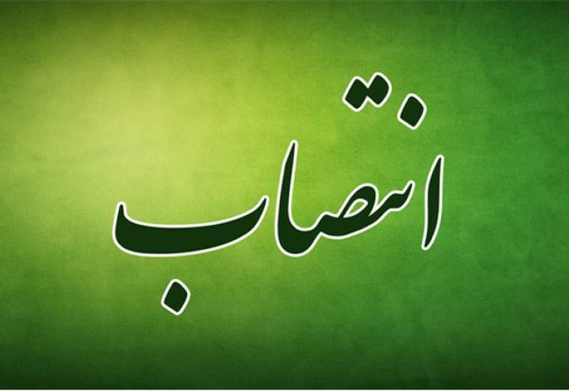 فرماندار شهرستان کهگیلویه منصوب شد