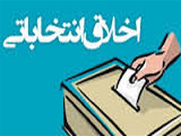 جدال اصولگرایان در کهگیلویه برسر یک مراسم مذهبی
