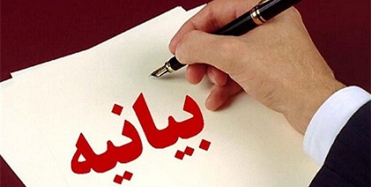 بیانیه کانون هم اندیشی جوانان انقلابی شهرستان لنده خطاب به رئیس دادگستری:برخورد قاطع با متخلفین ومخلین امنیت/ اموال عمومی میراث هیچکس نیست
