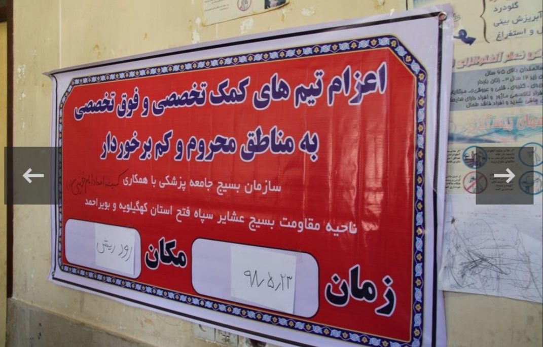 خدمتی از جنس سلامت+ گزارش تصویری