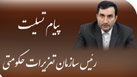 پیام تسلیت معاون وزیر دادگستری و رئیس سازمان تعزیرات حکومتی به مناسبت ارتحال حجت الاسلام تقوی