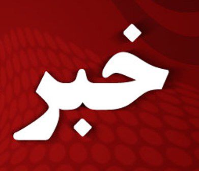 تازه ترین جزئیات از بازداشت ۲ نماینده مجلس