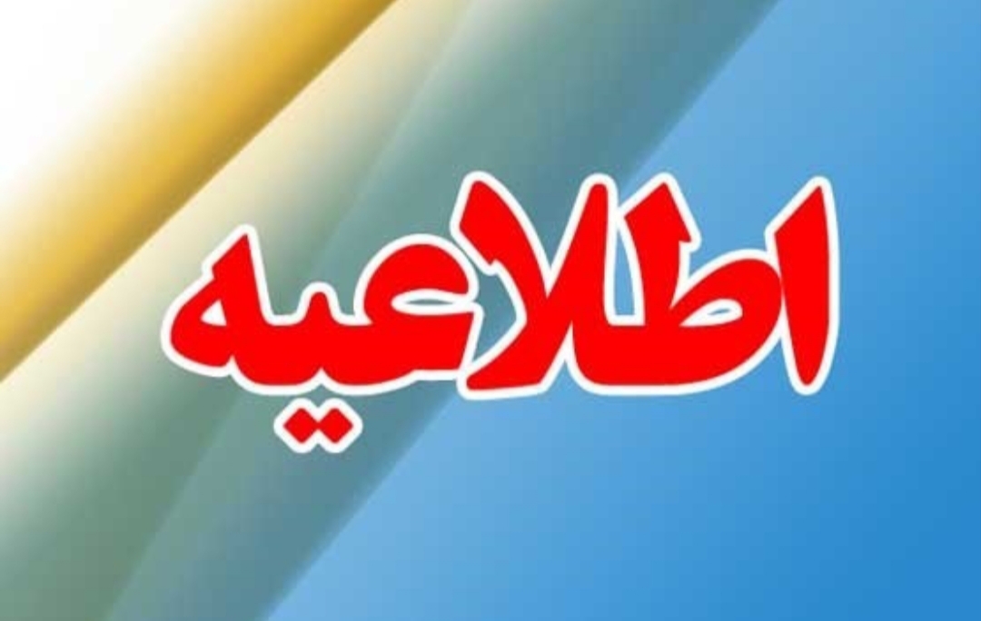 قابل توجه فعالان اقتصادی و فارغ التحصیلان دانشگاهی جویای کار: برگزاری همایش اطلاعرسانی درخصوص پرداخت یارانه حقوق و دستمزد