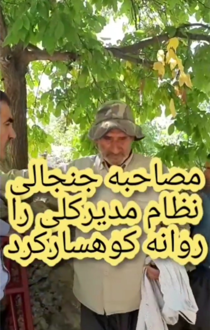 شوی تبلیغاتی مدیرکل امور عشایر استان کهگیلویه و بویراحمد / آیا استاندار کهگیلویه و بویراحمد چنین فیلمی را دیده است ؟
