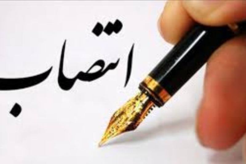انتصابات جدید در استانداری کهگیلویه و بویراحمد