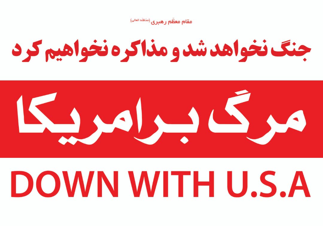 مسیرهای راهپیمایی ۱۳ آبان در مناطق مختلف کهگیلویه و بویراحمد اعلام شد/